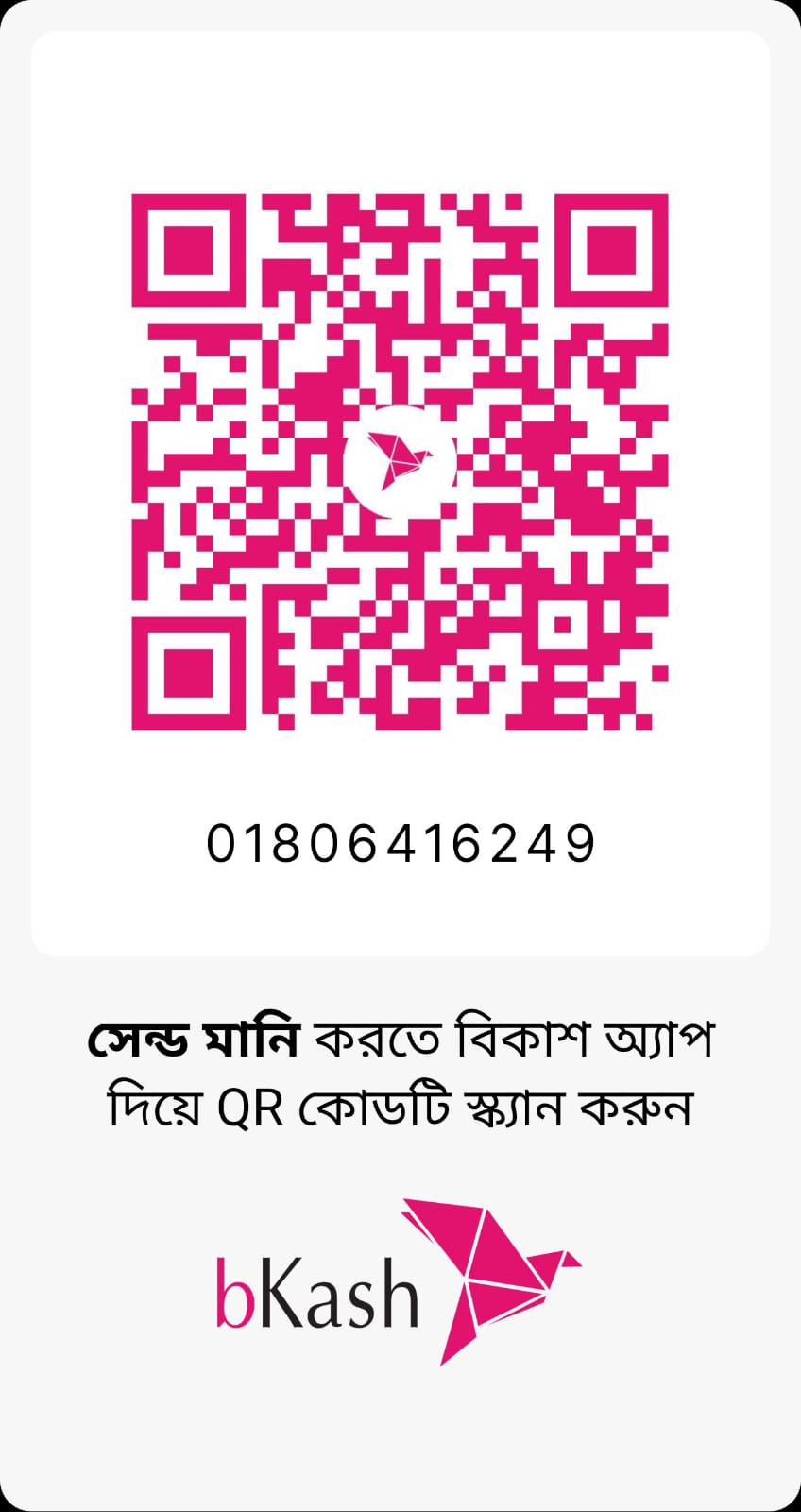 bKash QR Code