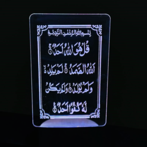 Acrylic Multicolor Night Lamp with Surah-Al-Ikhlas Design - GearUP